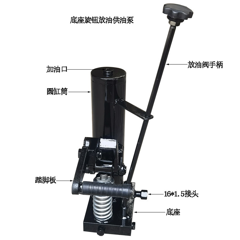 1吨底座放油油缸 手动液压单项油泵 千斤顶 脚踏手摇液压供油泵